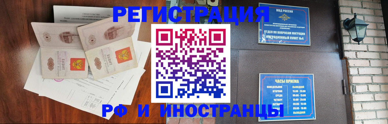 прописка в квартире в Дальнереченске